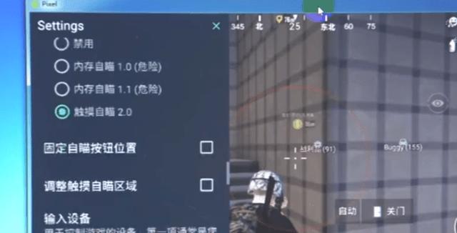 和平精英【锦鲤内核】辅助外挂