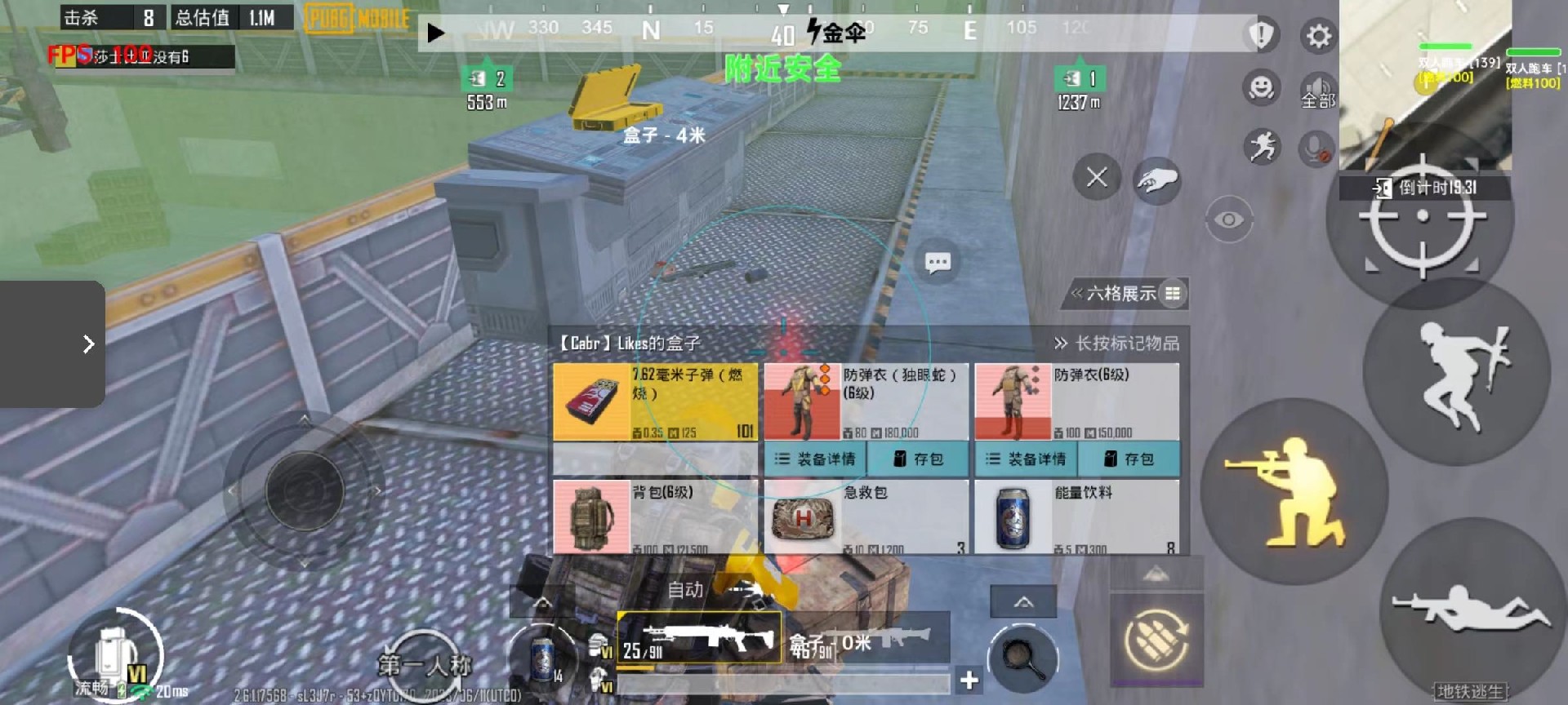 和平精英辅助【EAP+雷神】