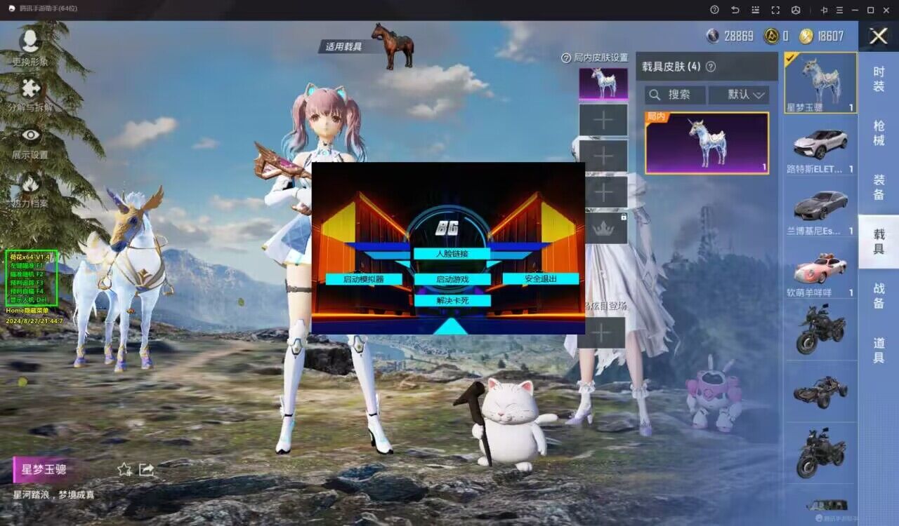 和平精英辅助【CK直装V1.0】启动器直装 预判自瞄 子弹追踪 子弹飞天 全新功能 人物透视