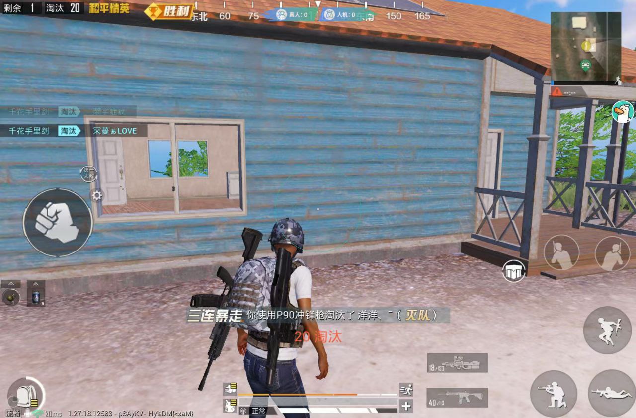 和平精英辅助【星北半火】防封端口 可防透视自瞄子弹追踪 支持苹果IOS手机设备