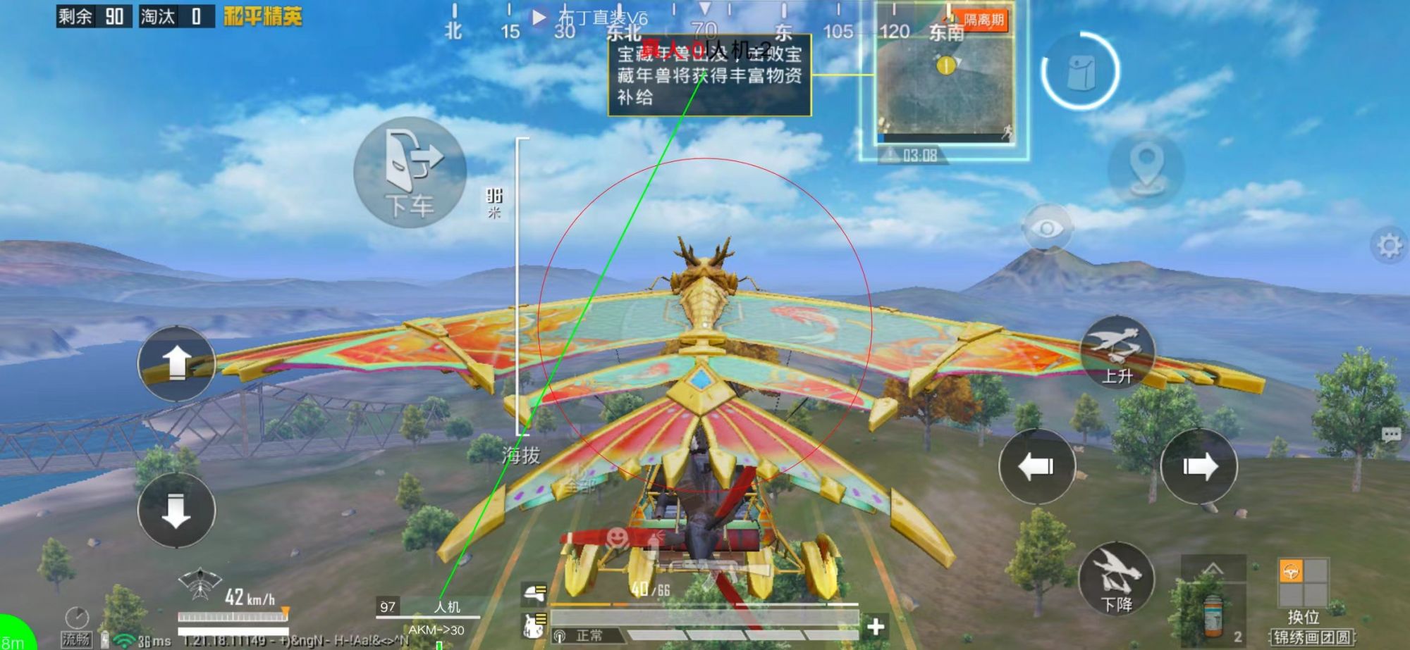 pubg地铁《神话》辅助内测一周无禁网无闪退